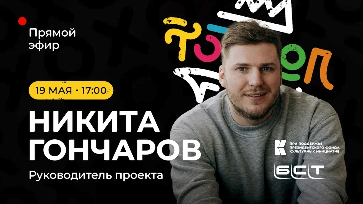 ПРЯМОЙ ЭФИР