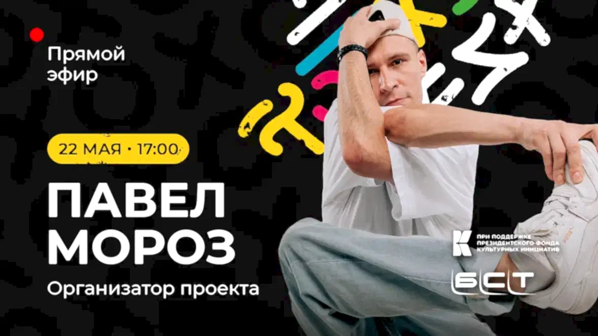 ПРЯМОЙ ЭФИР N.3