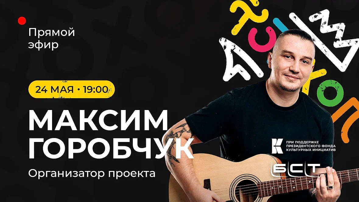 ПРЯМОЙ ЭФИР N.4