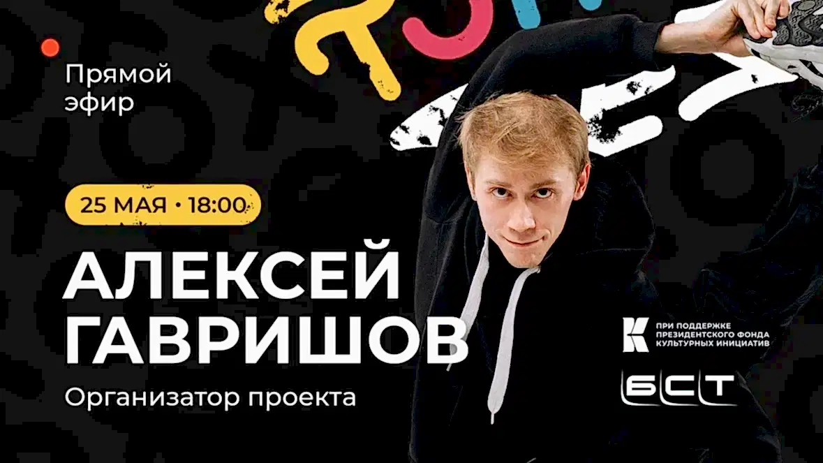 ПРЯМОЙ ЭФИР N.5