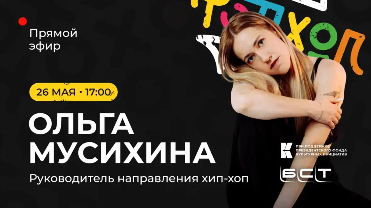 ПРЯМОЙ ЭФИР N.6